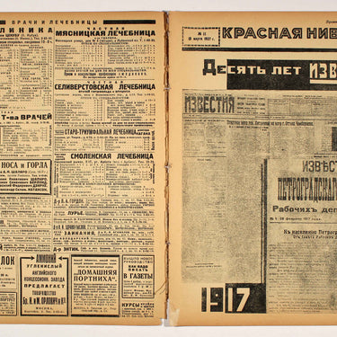 Red Field Krasnaya Niva #11 1927