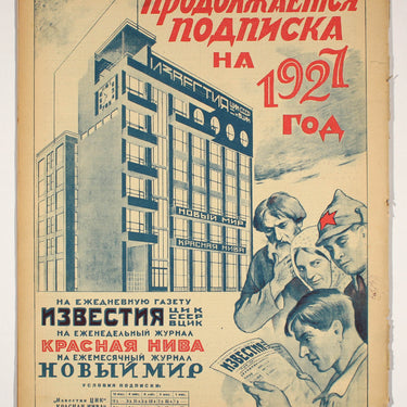 Red Field Krasnaya Niva #10 1927