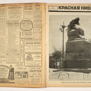 Red Field Krasnaya Niva #10 1927