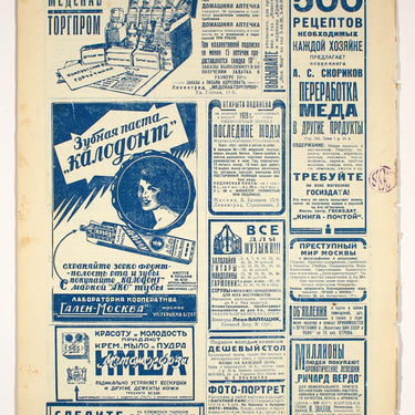Red Field Krasnaya Niva #50 1927