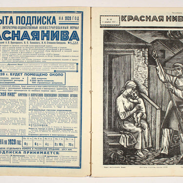 Red Field Krasnaya Niva #49 1927