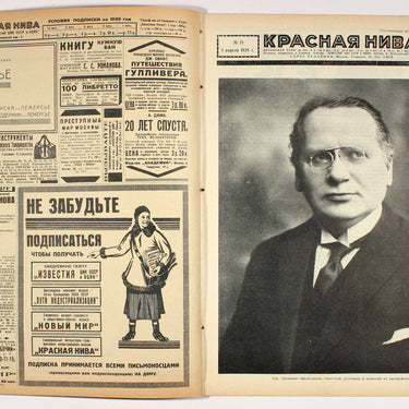 Red Field Krasnaya Niva #15 1928
