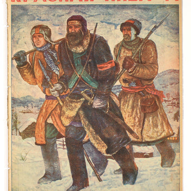 Red Field Krasnaya Niva #14 1928