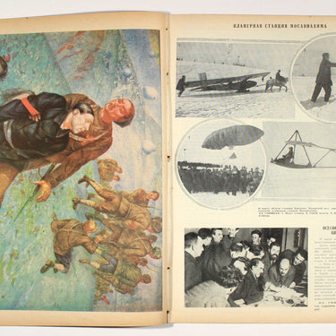 Red Field Krasnaya Niva #14 1928