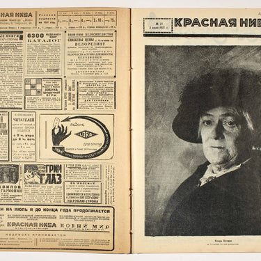 Red Field Krasnaya Niva #27 1927