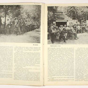 Red Field Krasnaya Niva #28 1927