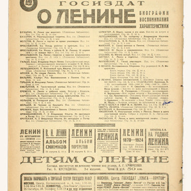 Red Field Krasnaya Niva #4 1928