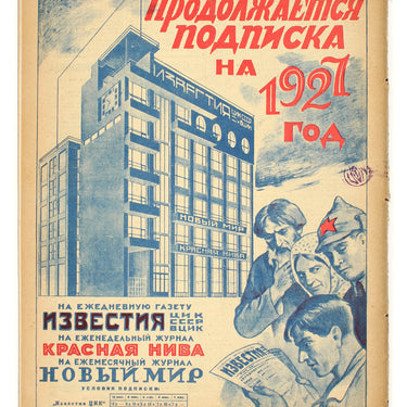 Red Field Krasnaya Niva #14 1927