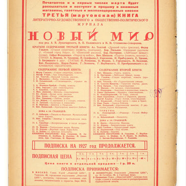 Red Field Krasnaya Niva #13 1927