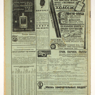 Iskra Spark #14 1935