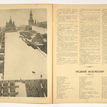 Iskra Spark #14 1935