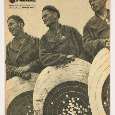 Iskra Spark #17-18 1934