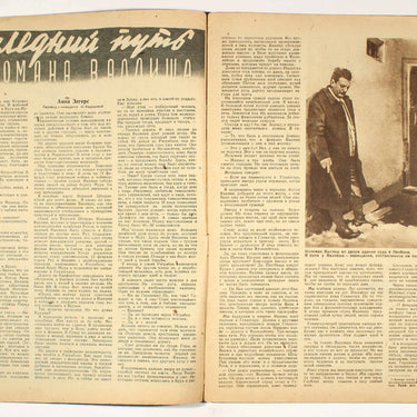 Iskra Spark #17-18 1934
