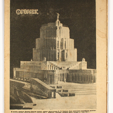 Iskra Spark #15 1933