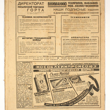 Iskra Spark #15 1933