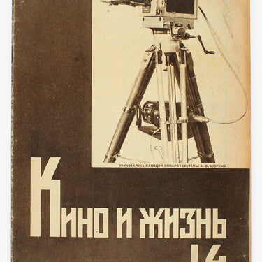 Kino i Zhizn Cinema and Life #14 1930