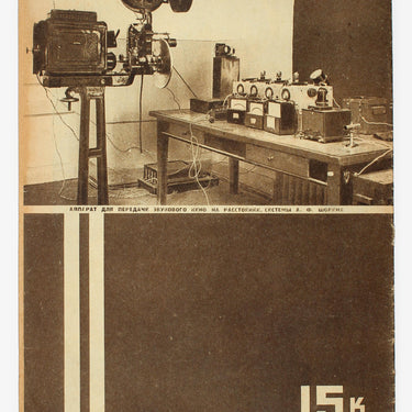 Kino i Zhizn Cinema and Life #14 1930