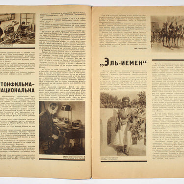 Kino i Zhizn Cinema and Life #14 1930
