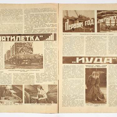 Kino i Zhizn Cinema and Life #2 1929