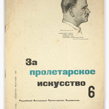 For Proletarian Art Iskusstvo #6 1931