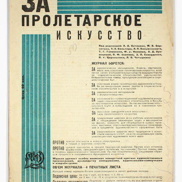 For Proletarian Art Iskusstvo #6 1931