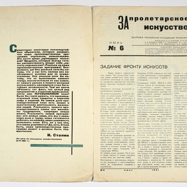 For Proletarian Art Iskusstvo #6 1931