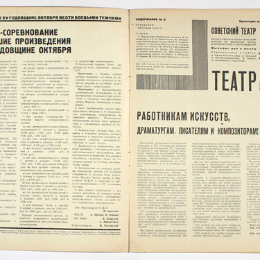 Sovetsky Teatr Soviet Theatre #3 1932