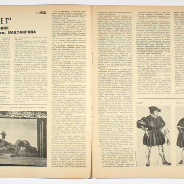 Sovetsky Teatr Soviet Theatre #3 1932