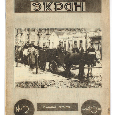 Ekran Screen #2 1929