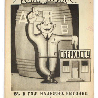 Ekran Screen #2 1929