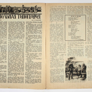 Ekran Screen #2 1929