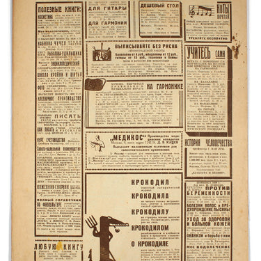 Ekran Screen #12 1929