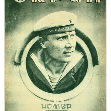 Ekran Screen #26 1928