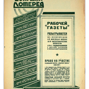 Ekran Screen #26 1928
