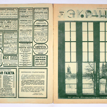 Ekran Screen #26 1928