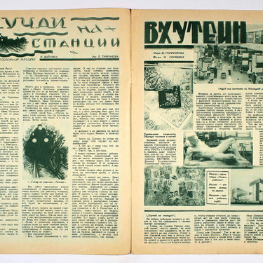 Ekran Screen #26 1928