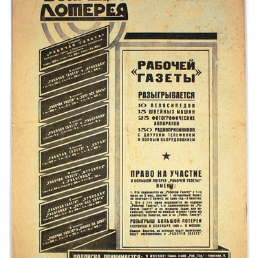 Ekran Screen #27 1928