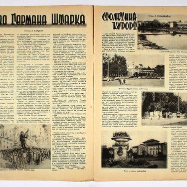 Ekran Screen #27 1928