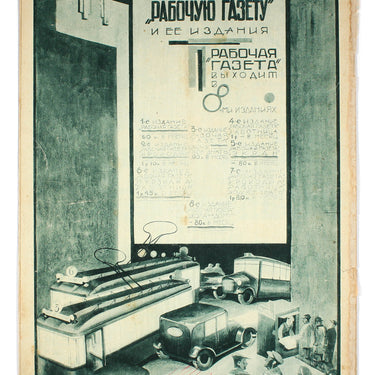 Ekran Screen #19 1928