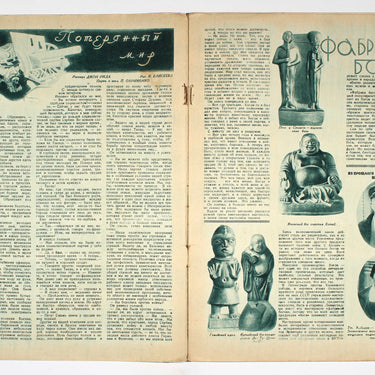 Ekran Screen #19 1928