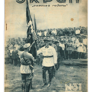Ekran Screen #31 1927