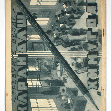 Ekran Screen #31 1927