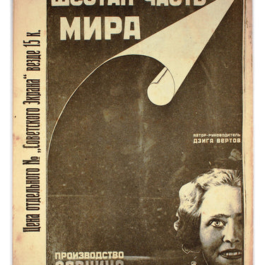 Soviet Ekran Movie Screen #50 1926