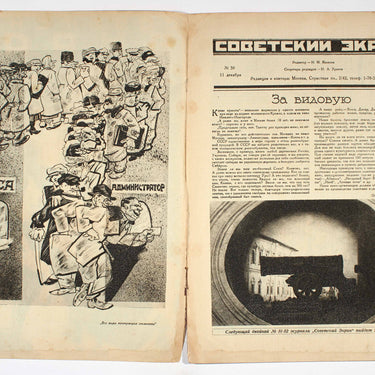 Soviet Ekran Movie Screen #50 1926