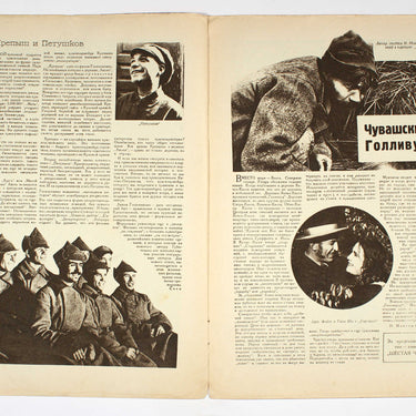 Soviet Ekran Movie Screen #51-52 1926