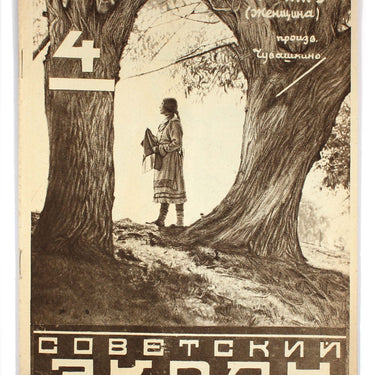 Soviet Ekran Movie Screen #4 1927