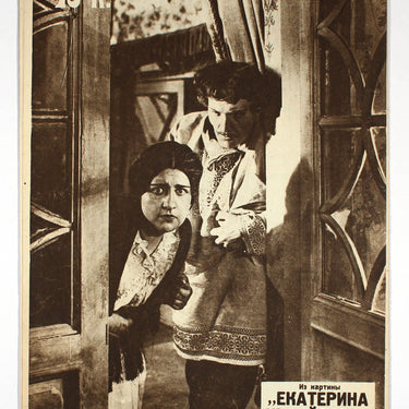 Soviet Ekran Movie Screen #4 1927