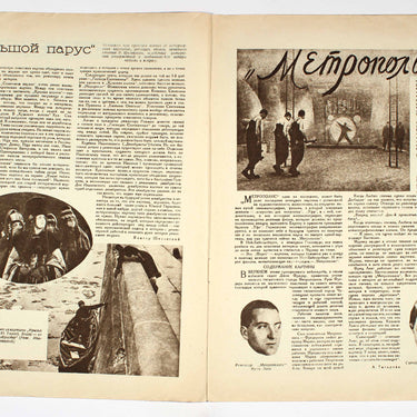 Soviet Ekran Movie Screen #4 1927