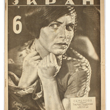 Soviet Ekran Movie Screen #6 1927