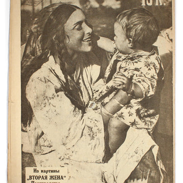 Soviet Ekran Movie Screen #6 1927